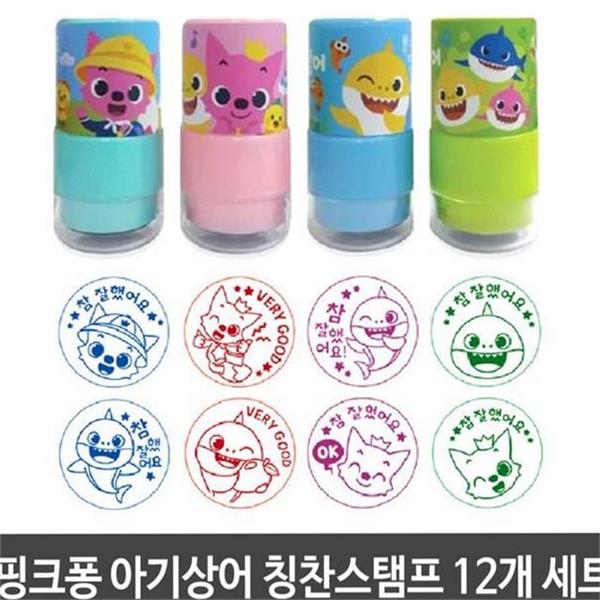 유아 어린이 칭찬 도장 12개 만년 어린이 스탬프 보상 격려 - 상품 이미지