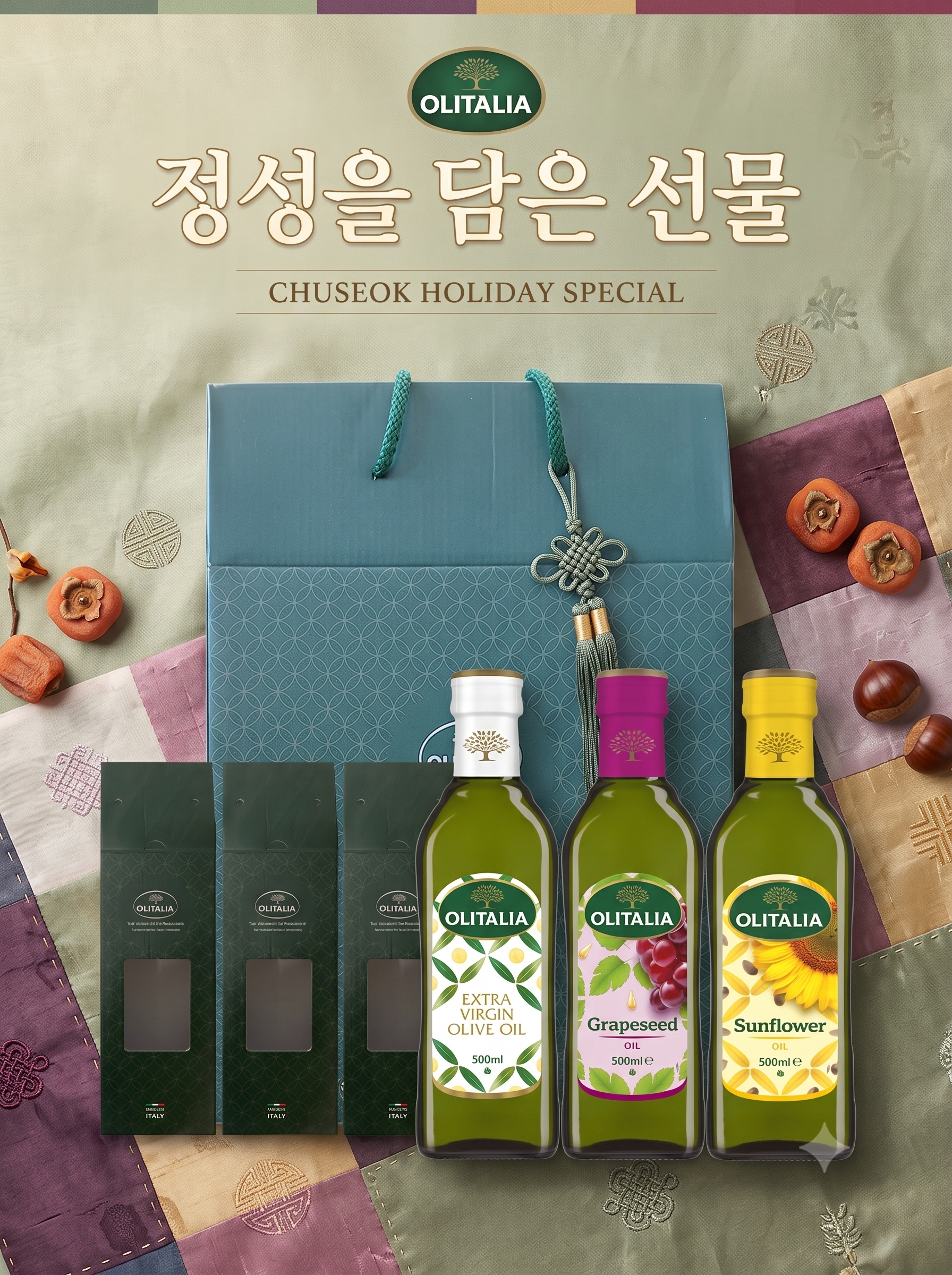 올리타리아 선물세트 1500ml, 1포, 1개 - 상세 이미지 4