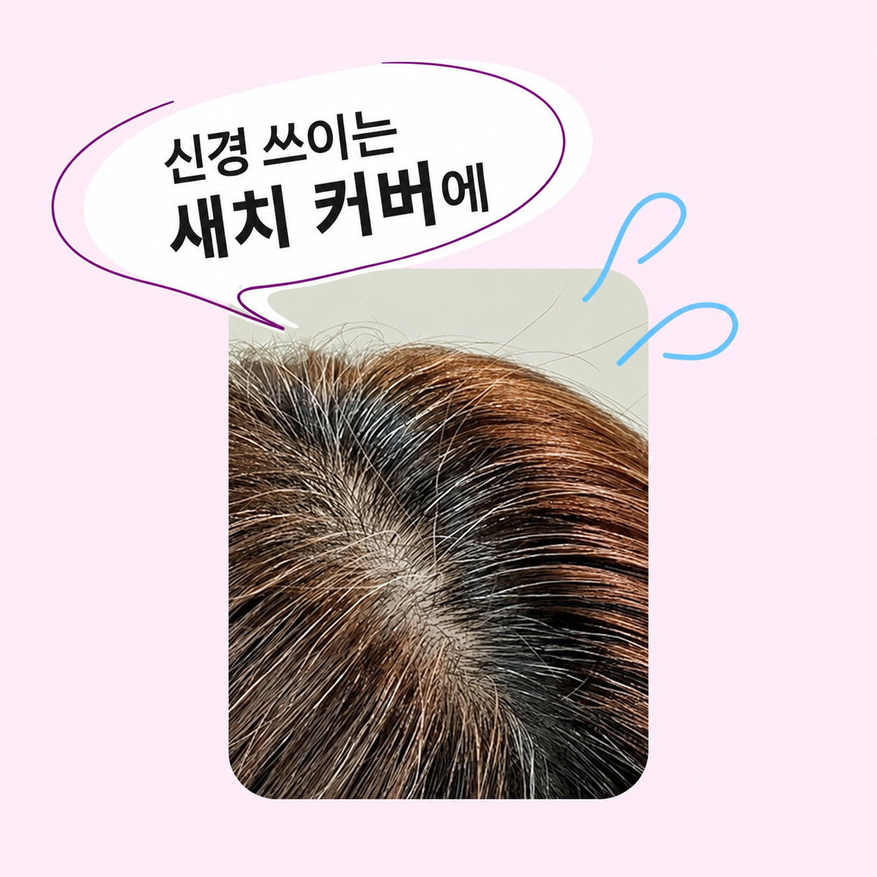 [일본구매대행]Retouch Magic 새치 염색 5일 지속 염색 마스카라 백발 커버 - 상세 이미지 3
