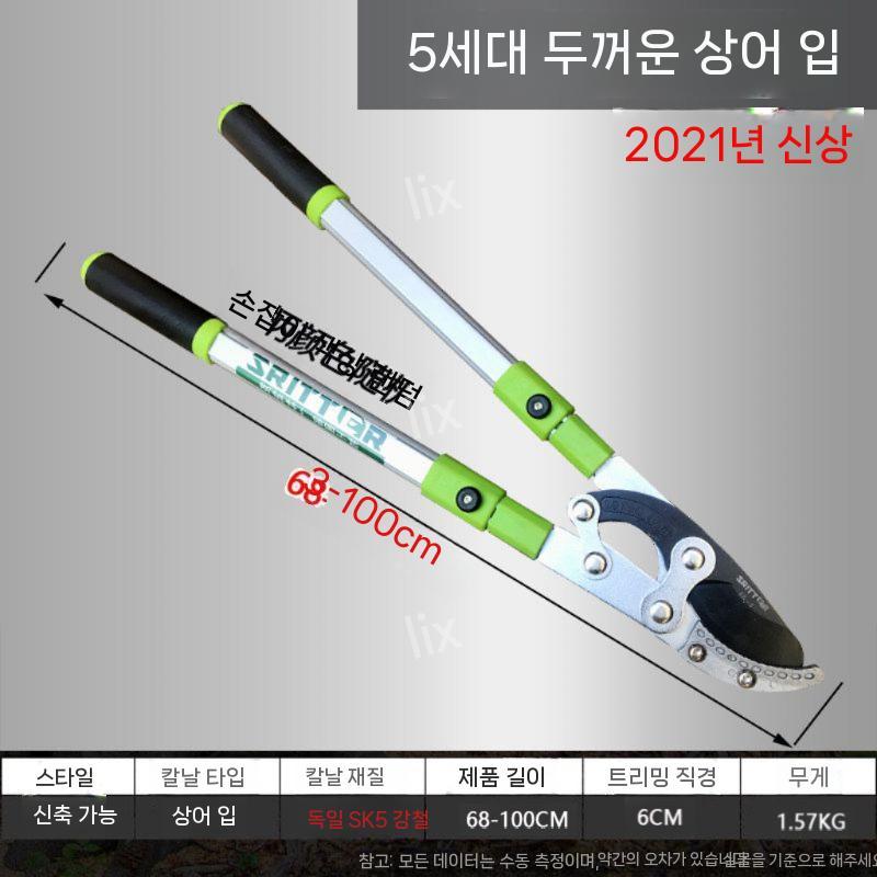 대형 전지가위 양손 길이조절 담장 숲 인테리어 조경 봄 계절용 정원 절단 관리 - 상세 이미지 4