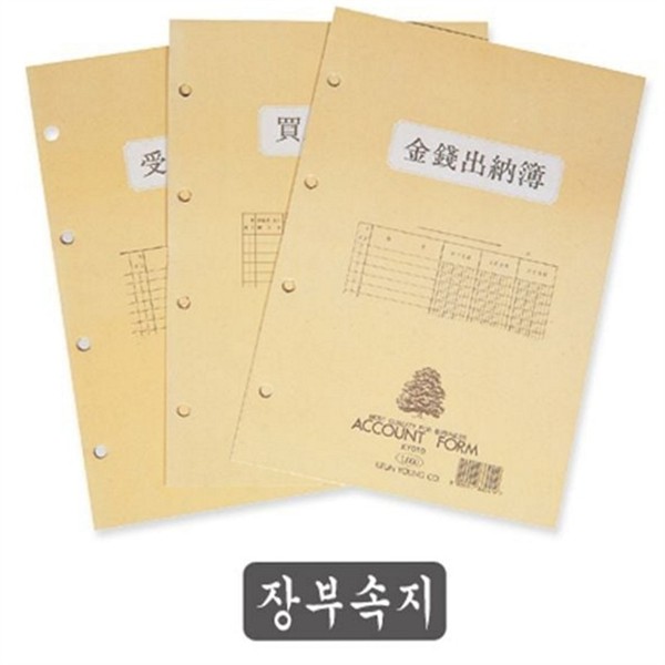 기업 사무용 장부 5권입 리필 장부 속지 재고 매상 - 상세 이미지 2