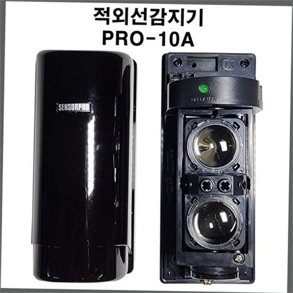 실외 적외선 감지기 유선 동작 감지기 방범 경계 침입 보안 - 상품 이미지