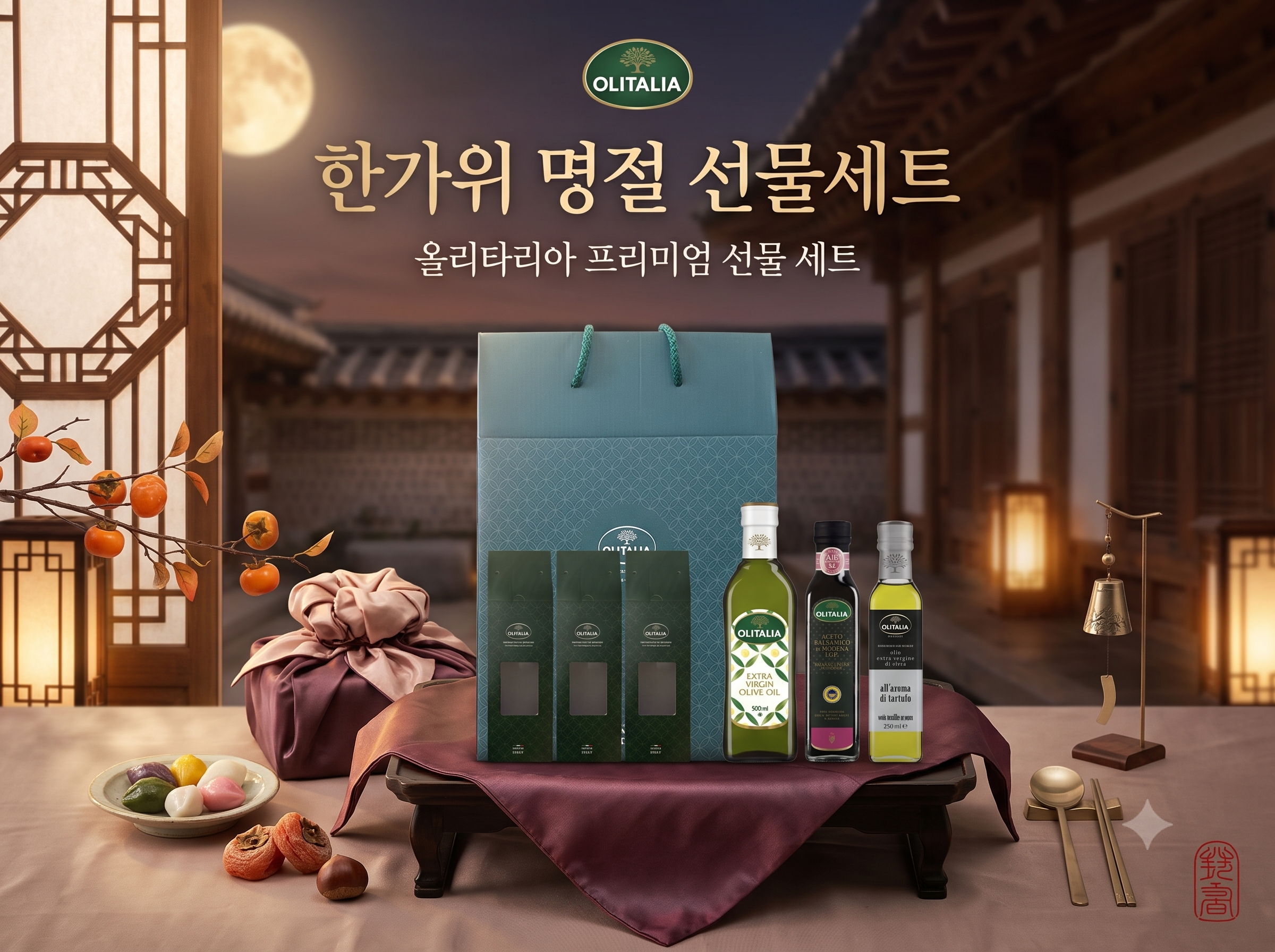 올리타리아 선물세트 1500ml, 1포, 1개 - 상세 이미지 3