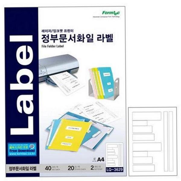 사무실 문서 파일 20매 화일용 파일 정리 프린터 서류철 - 상품 이미지