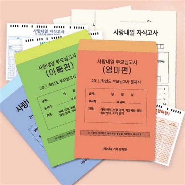 커뮤니케이션 가족 소통 게임 대화 가족 질문 카드 문답 관계 - 상품 이미지