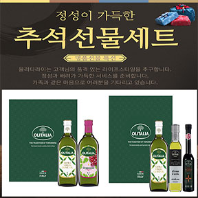 올리타리아 선물세트 1500ml, 1포, 1개 이미지 6