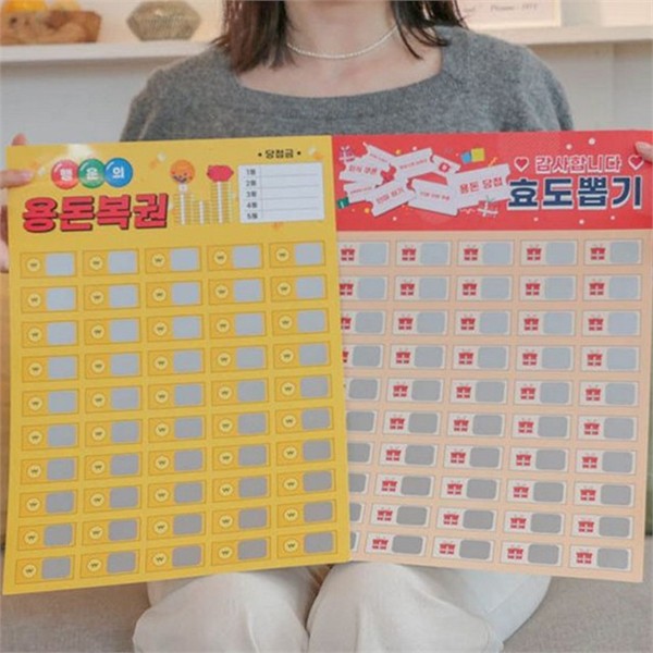복불복 종이 뽑기 가족 없는 뽑기 추억의 만들기 놀이 - 상품 이미지