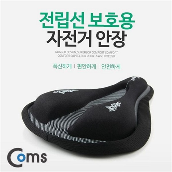 푹신한 자전거 안장 커버 메모리 자전거 쿠션 커버 사이클 장거리 - 상품 이미지
