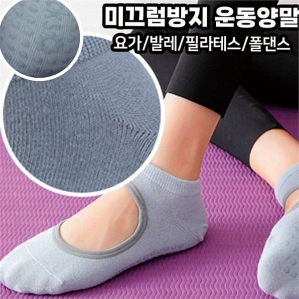 논슬립 미끄럼 방지 요가 양말 발가락 필라테스 양말 토삭스 댄스 - 상세 이미지 2