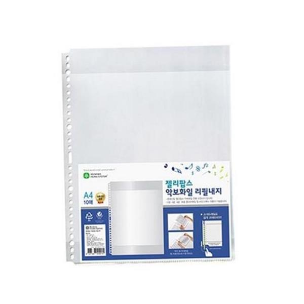 클리어 악보 파일 10매 투명 음악 파일 악보집 보관 리필 - 상품 이미지