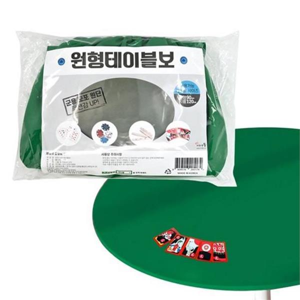 다용도 원형 테이블 커버 90~120cm 휴대용 화투 놀이 테이블보 실내용 - 상품 이미지
