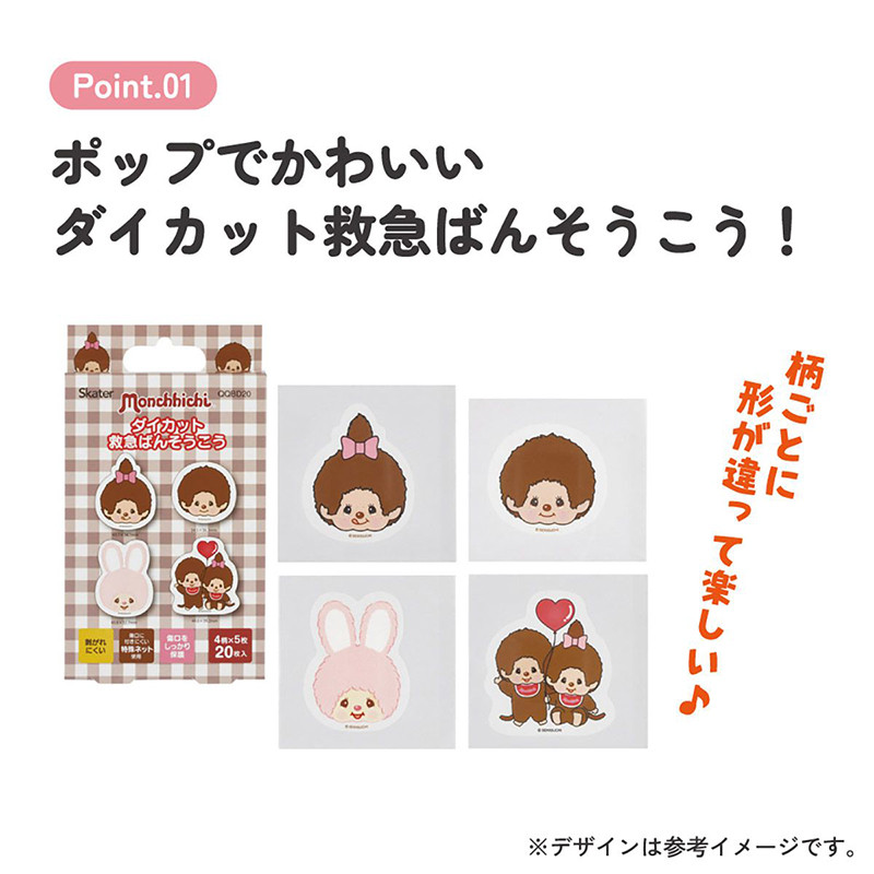 스케이터 몬치치 캐릭터 다이컷 구급 반창고 20매입 QQBD20 - 하카타몰