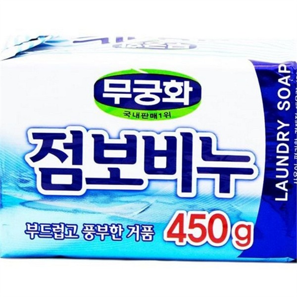 세탁용 세탁비누 450g 고형 빨래 비누 손빨래 무궁화 세척 의류 - 상품 이미지