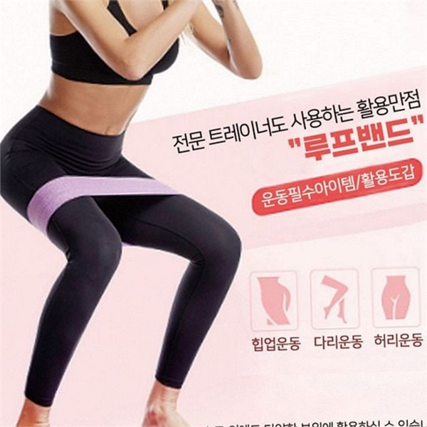 필라테스 힙업 밴드 스쿼트 엉덩이 운동 밴드 스트레칭 중둔근 힙딥 - 상품 이미지