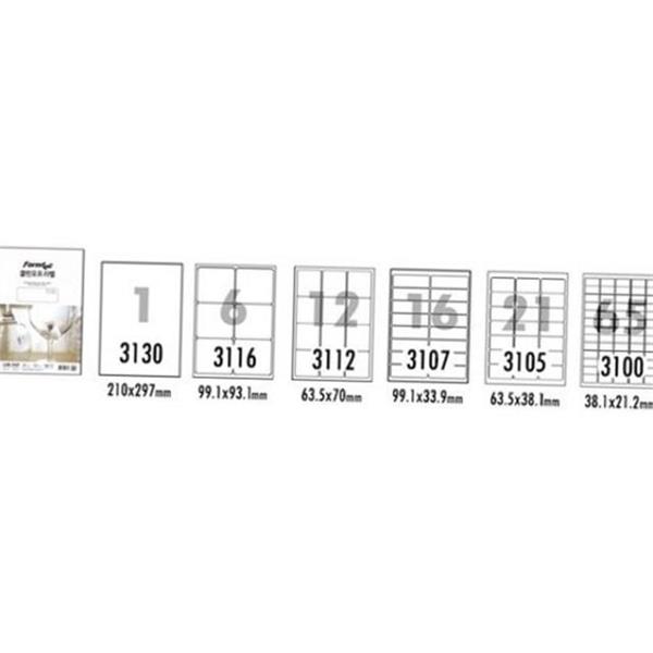 제거형 a4 라벨지 10매 제거 떼어 내는 접착식 바코드 사무용 - 상품 이미지