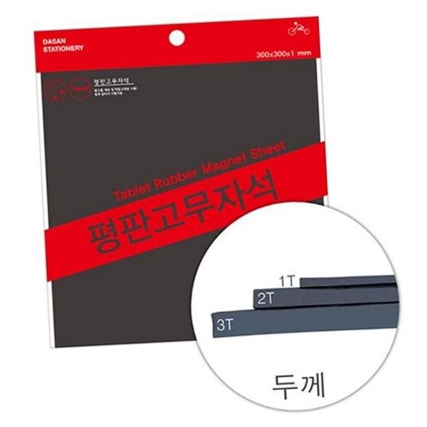 다용도 평판 고무 자석 강력 자석 시트 문구용 공예용 - 상품 이미지