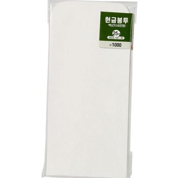 깔끔한 백상지 봉투 25매 기념 증정용 봉투 접이식 종이 서류 - 상품 이미지