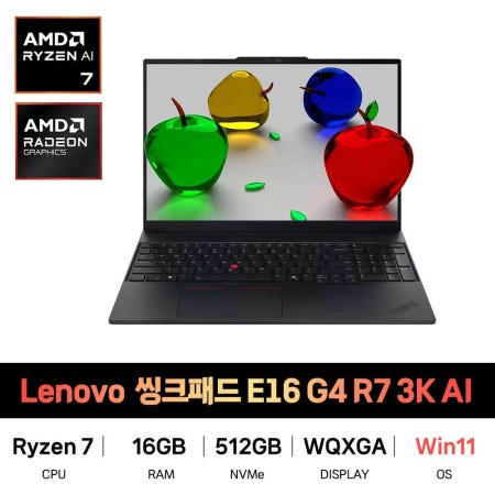 SP_레노버 씽크패드 E16 G4 R7 3K AI Win11 16GB 512GB 재고보유