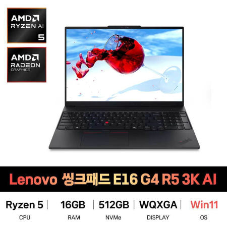 SP_레노버 씽크패드 E16 G4 R5 3K AI Win11 16GB 512GB 재고보유