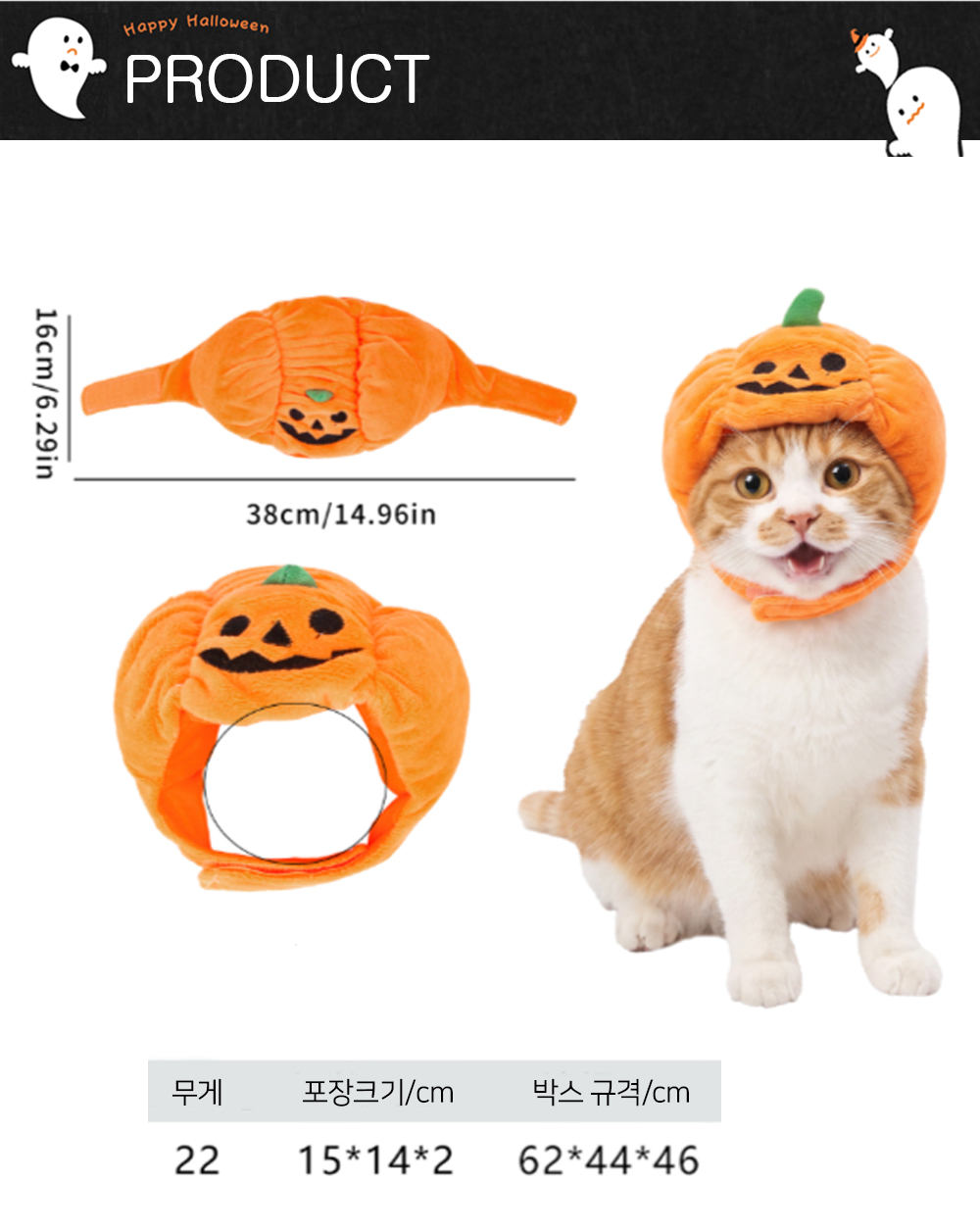 할로윈 강아지 고양이 호박 머리띠 코스튬 상세 이미지 3