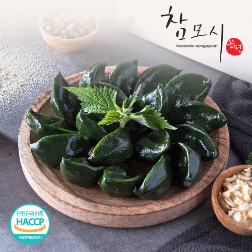 영광 참모시송편 무방부제 영양간식 식사대용 국내산쌀 모시떡 모시개떡 5종 - 상세 이미지 3