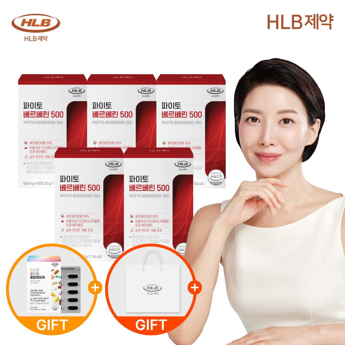 바나바잎추출물 HLB제약 파이토 베르베린 500 mg 파이토좀 솜 매자나무 60정, 5개 - 메인 이미지