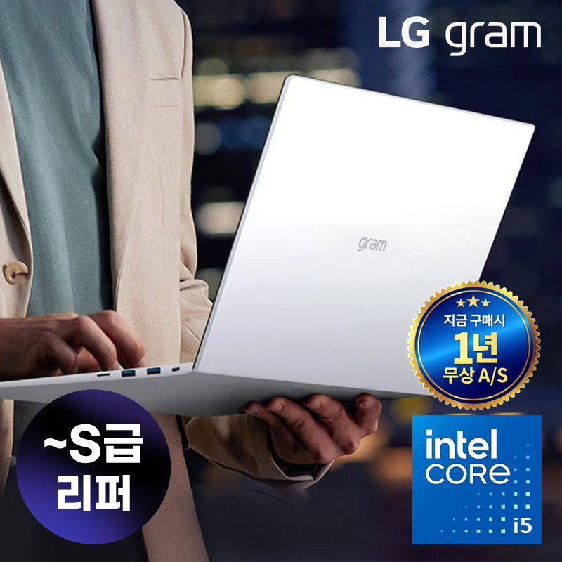 풀박스 패키지 LG그램15 코어i5(12세대) 램 16G SSD 512G/1TB 윈도우11 프로 + AS 1년 상품 이미지