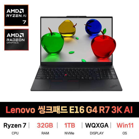 SP_레노버 씽크패드 E16 G4 R7 3K AI Win11 32GB 1TB 재고보유