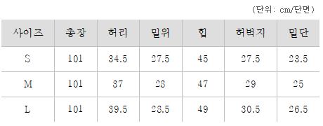봄 가을 여성 스판 바지정장세트 페플럼자켓 슬랙스 투피스 셋업수트 출근룩 77가능