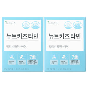 뉴트키즈타민 어린이 유아 아기 키즈 종합 멀티 비타민 영양제 아연 30포... 맛있게 먹은 솔직 후기 - 상품 이미지 1