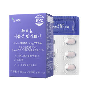 뉴트원 식물성 멜라토닌 2mg 포도추출물분말 약사개발 저입자 30정, 2... 맛있게 먹은 솔직 후기 - 상품 이미지 3