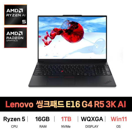 SP_레노버 씽크패드 E16 G4 R5 3K AI Win11 16GB 1TB 재고보유
