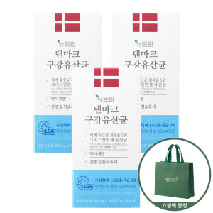 뉴트원 덴마크 구강유산균 구강특허 약사개발  LGG 프로바이오틱스 30정... 맛있게 먹은 솔직 후기 - 상품 이미지 1