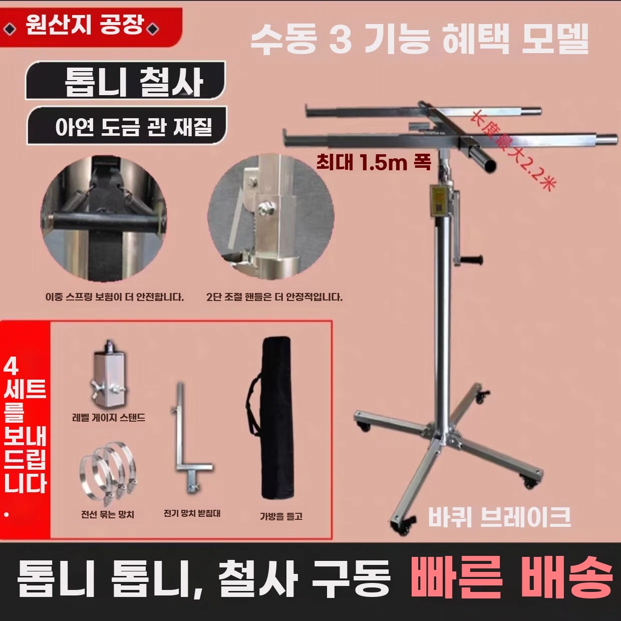 에어컨 리프트 천장 승강기 공조 에어컨리프트 실외기 수동 - 상품 이미지