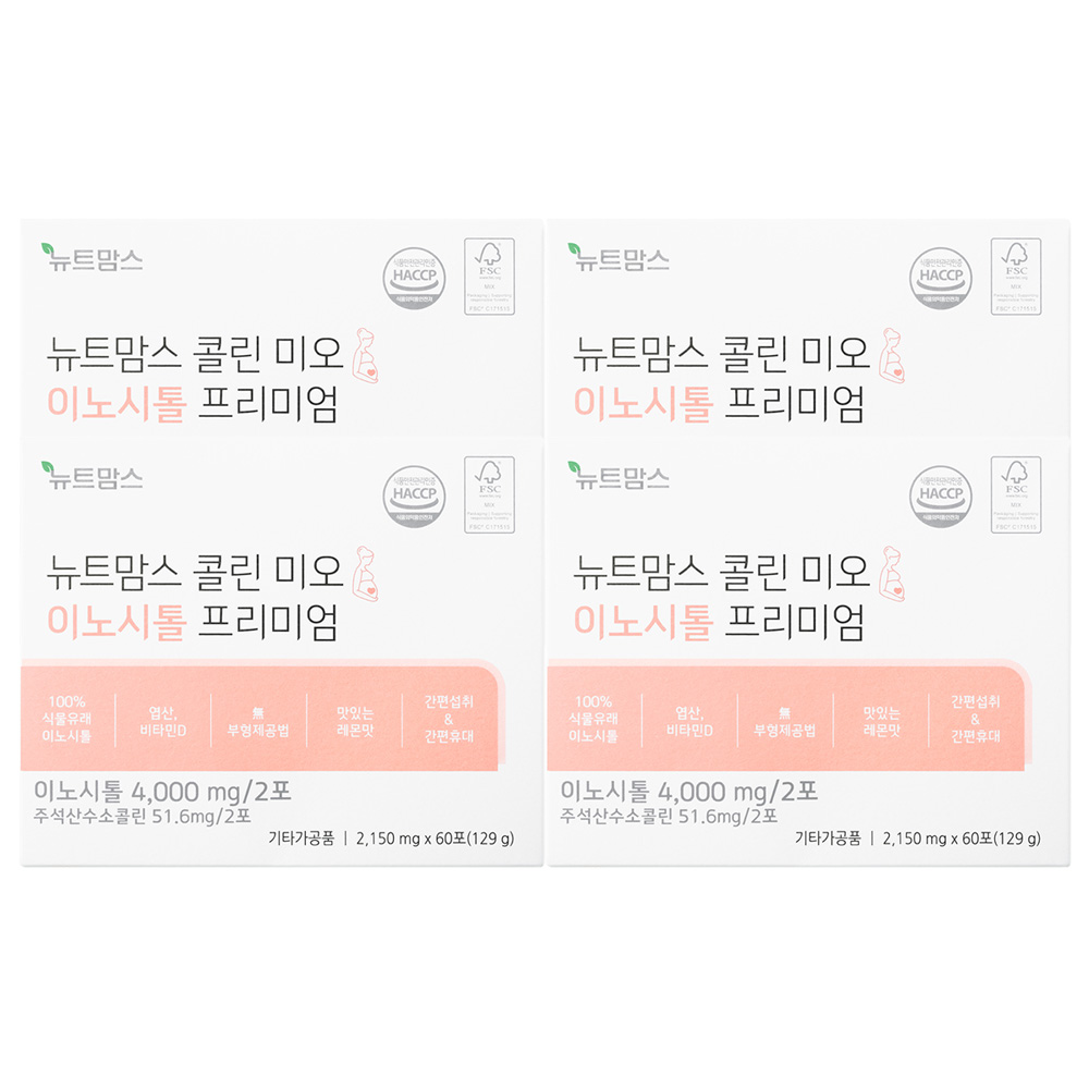 뉴트맘스 콜린 미오 이노시톨 프리미엄 임신준비 맞춤 엽산 임산부 영양제 60포, 4개 - 상품 이미지