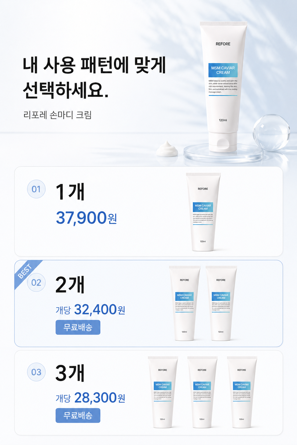 리포레 손마디 크림 씨믹스 캐비어 MSM 손관절 손가락 손목 집중 케어 120ml, 1개 이미지 6