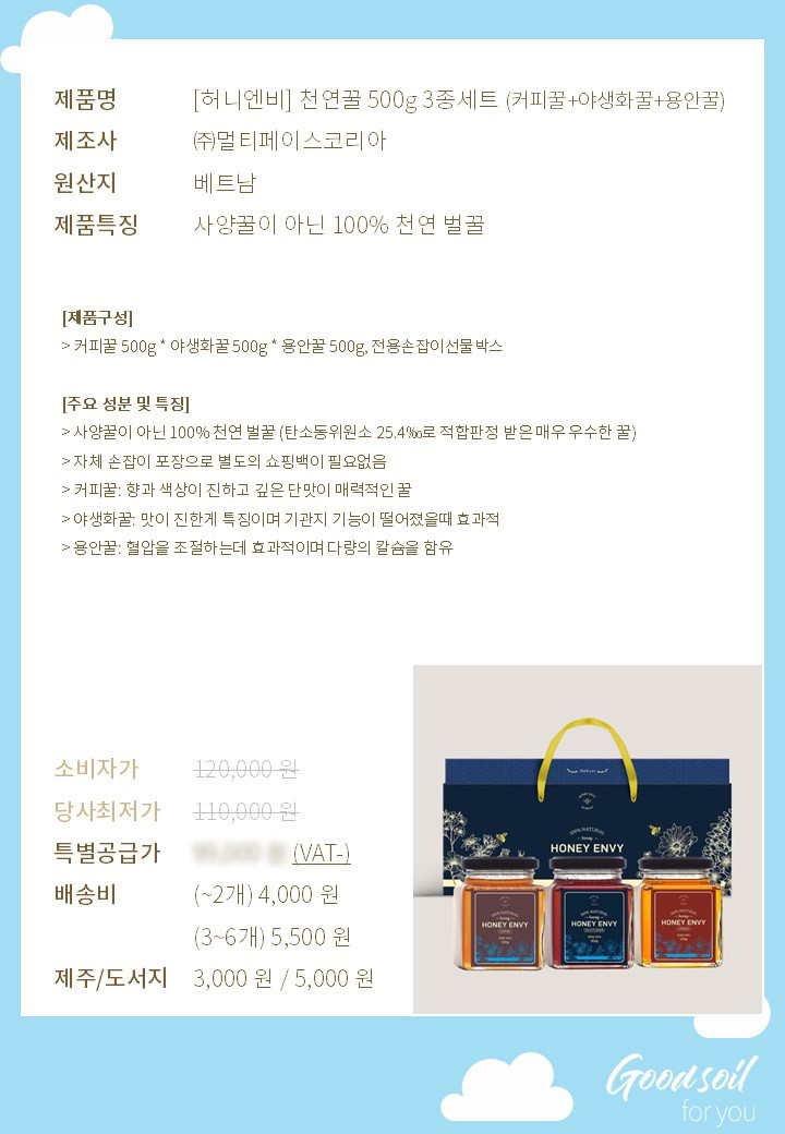 허니엔비 천연꿀