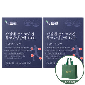 관절엔 콘드로이친 1200 뮤코다당단백 뉴트원 관절 연골 60정, 2개 맛있게 먹은 솔직 후기 - 상품 이미지 1
