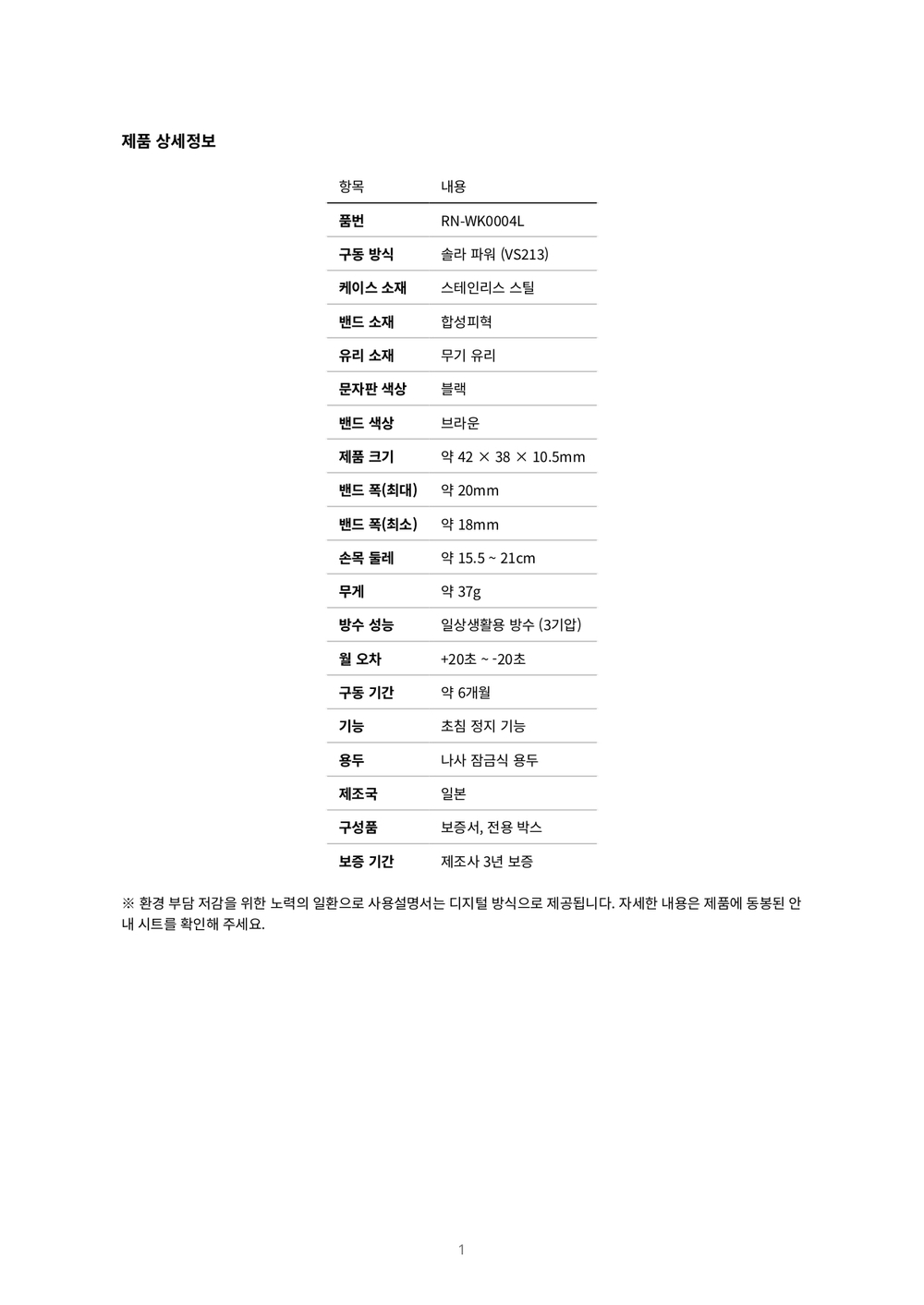 오리엔트 밤비노 손목시계 남성 방수 아날로그 클래식 이미지 7