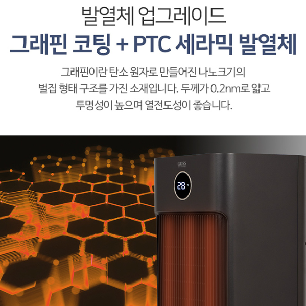 가정용전기온풍기 PTC히터 업소용 세라믹히터 사무실난방기 - 상세 이미지 5