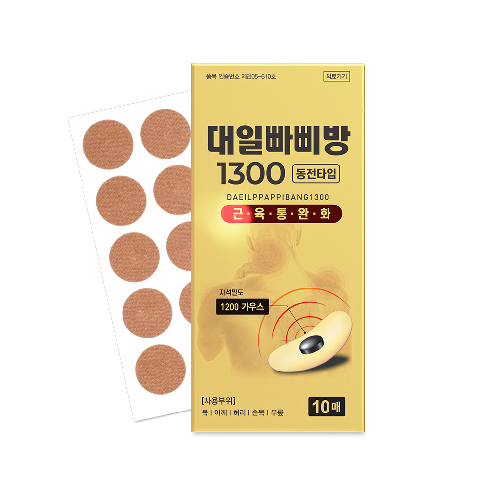 [대일밴드] 대일빠삐방1300 근육통완화 자석패치 10개입 5세트 - 상품 이미지