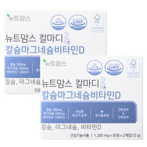 뉴트맘스 칼마디 칼슘 마그네슘 비타민D 비타민K2 임산부 수유부 영양제 ... 맛있게 먹은 솔직 후기 - 상품 이미지 1