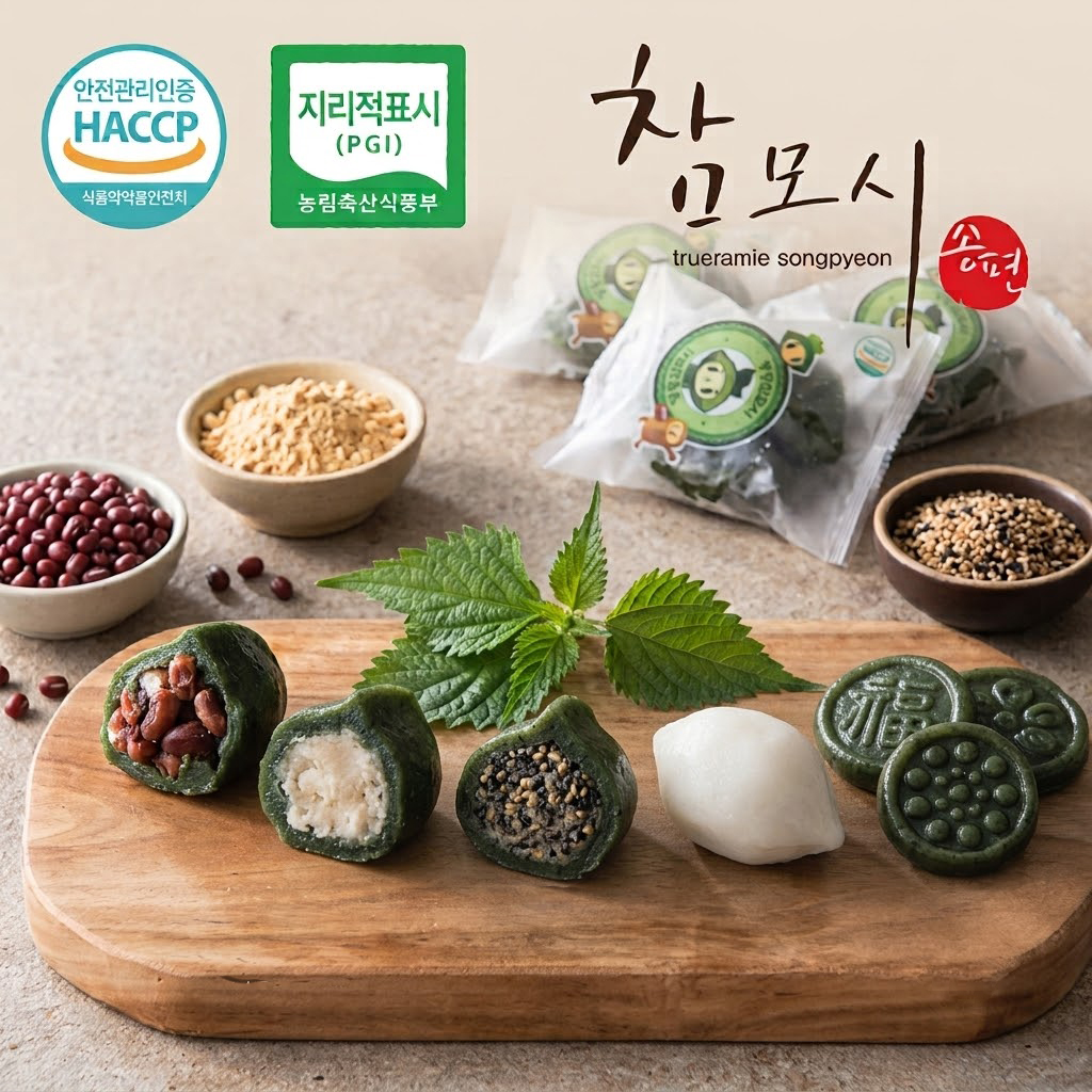 영광 참모시송편 무방부제 영양간식 식사대용 국내산쌀 모시떡 모시개떡 5종 - 상품 이미지