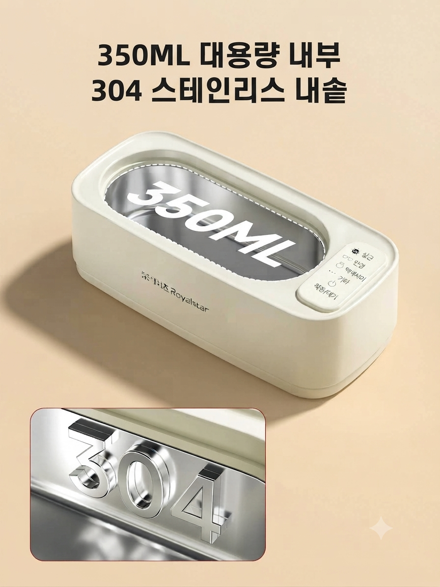 안경렌즈 세척기 보석류 시계 목걸이 UV살균 고주파 - 상세 이미지 5