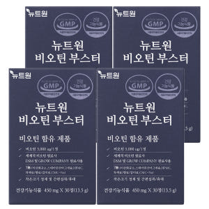 뉴트원 비오틴부스터 5,000ug 맥주효모 30정, 4개 맛있게 먹은 솔직 후기 - 상품 이미지 1