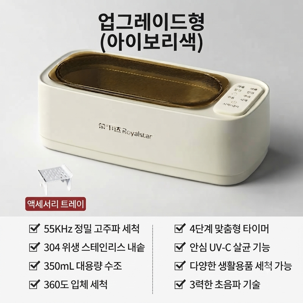 안경렌즈 세척기 보석류 시계 목걸이 UV살균 고주파 이미지 6