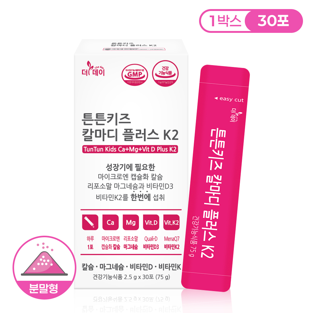 더데이 튼튼키즈 칼마디 플러스 K2 어린이 성장 영양제 30포, 1개 - 메인 이미지
