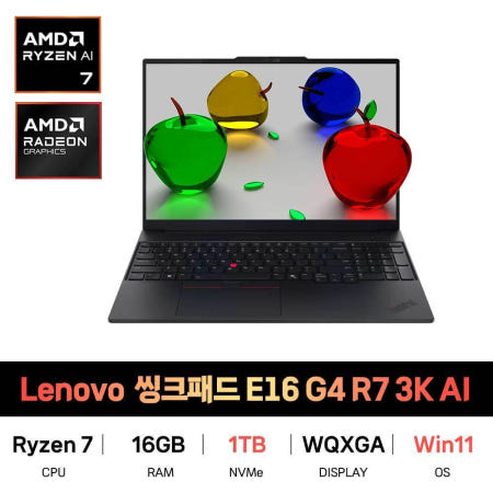 SP_레노버 씽크패드 E16 G4 R7 3K AI Win11 16GB 1TB 재고보유
