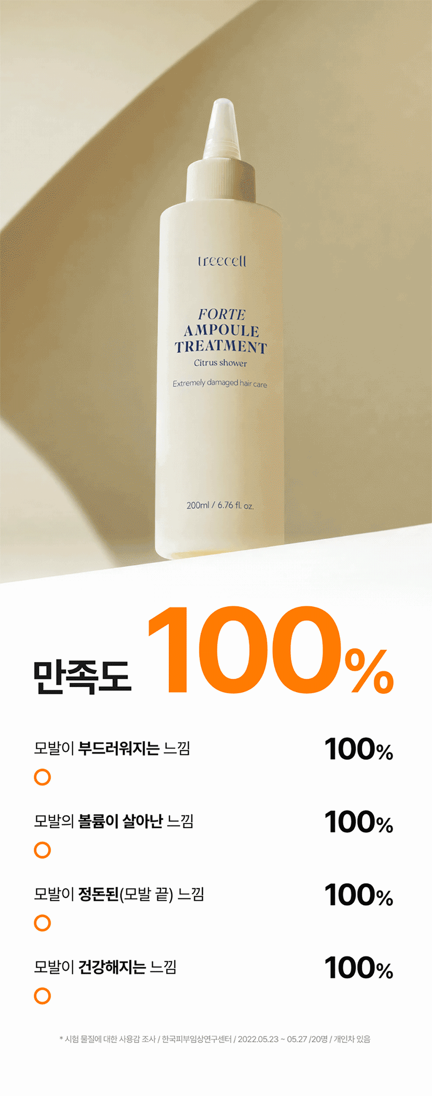 TREECELL Forte Ampoule Treatment - description 9