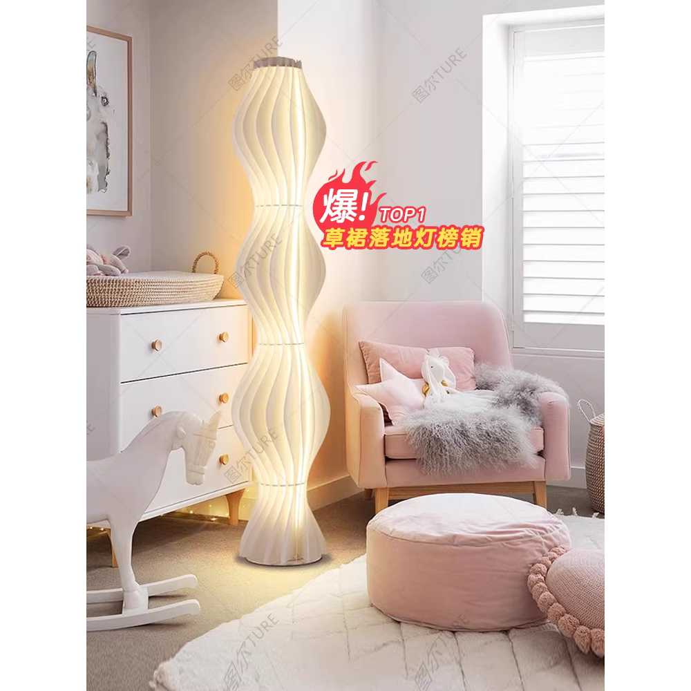 포근한 LED 플로어스탠드